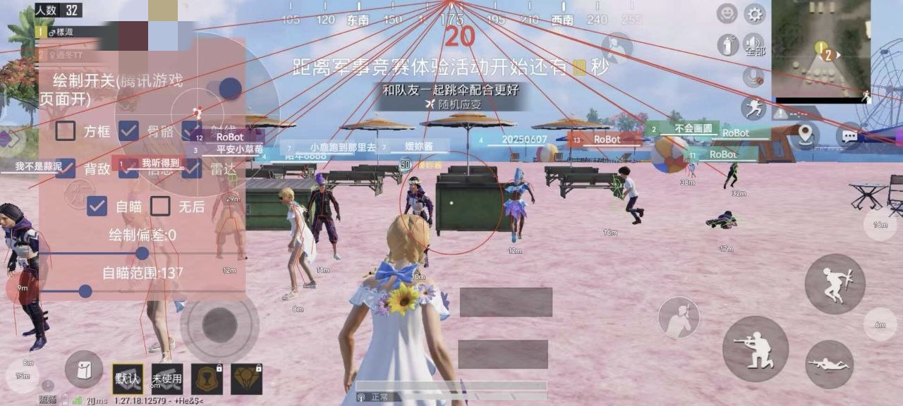 和平精英Angel天使外挂