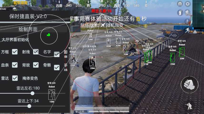 和平精英辅助【Vance万斯直装V1.0稳定版】人机识别 防录屏 主播专用 车辆加速 人物透视 锁头自瞄
